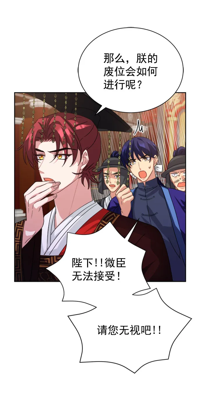 [第二季] 第33话 第3页