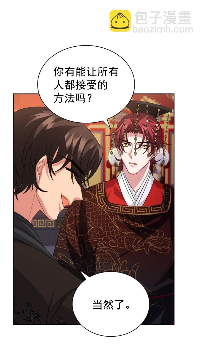 [第二季] 第33话 第4页