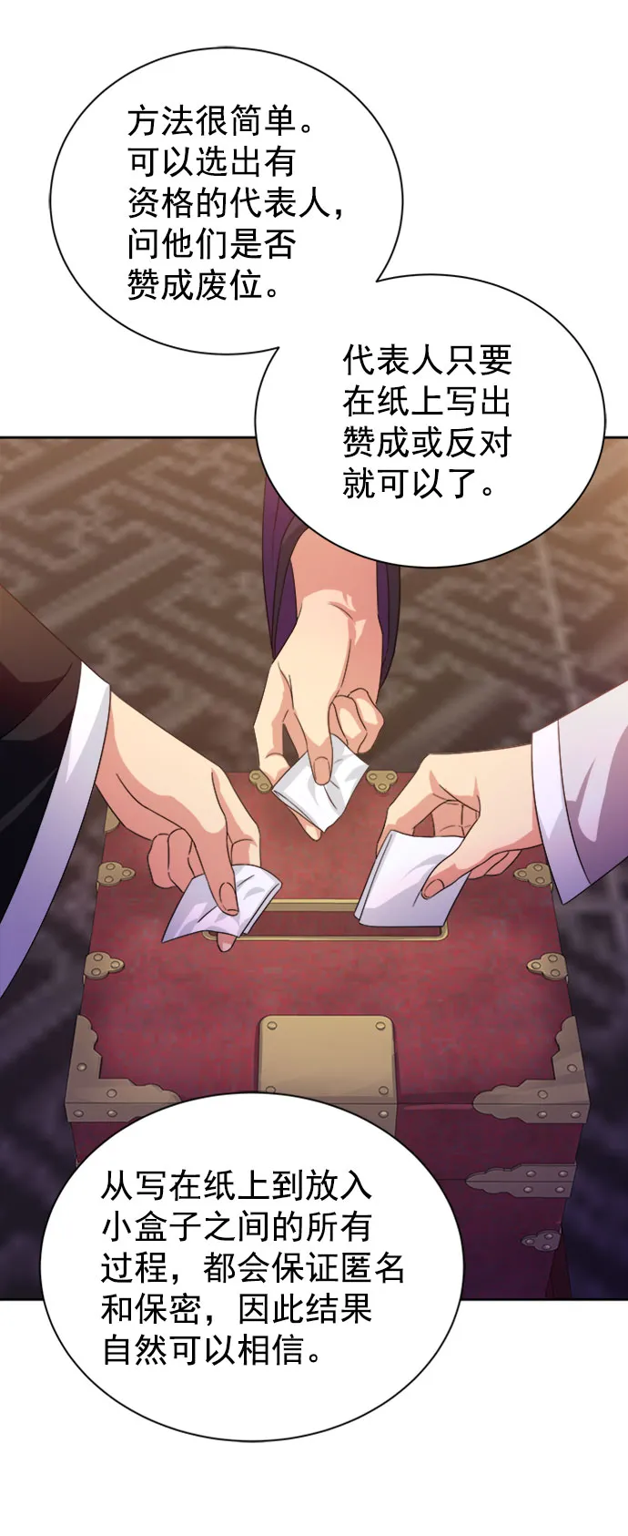 [第二季] 第33话 第5页