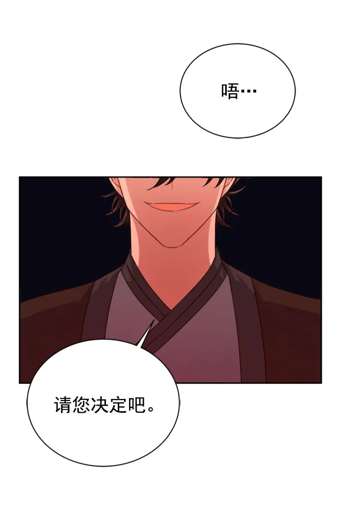 [第二季] 第33话 第6页