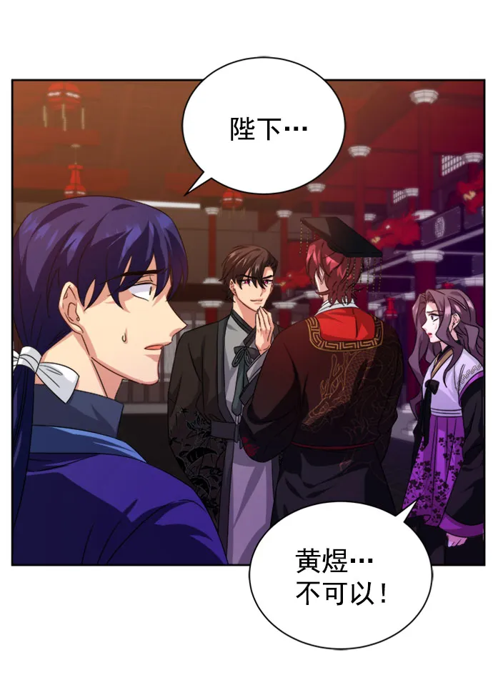 [第二季] 第33话 第7页