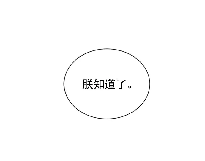 [第二季] 第33话 第8页