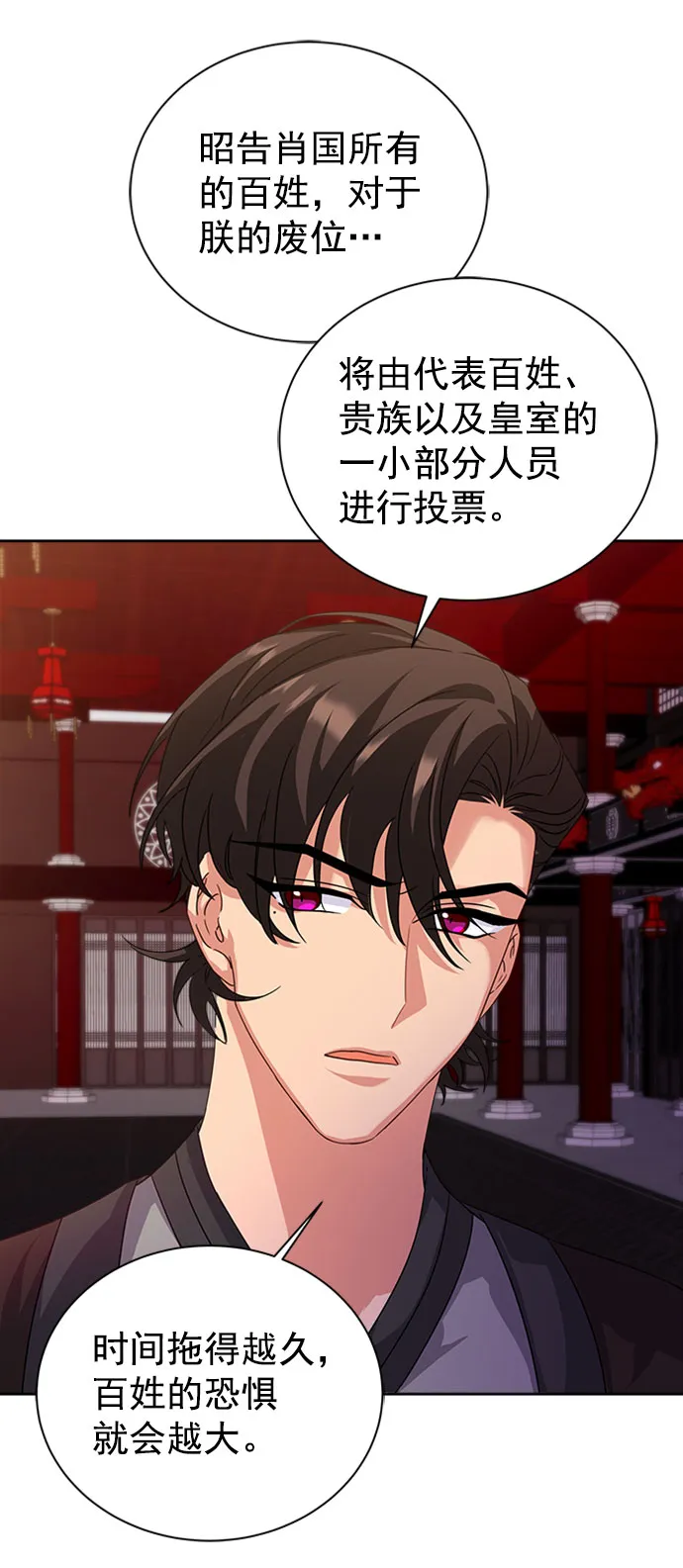 [第二季] 第33话 第9页