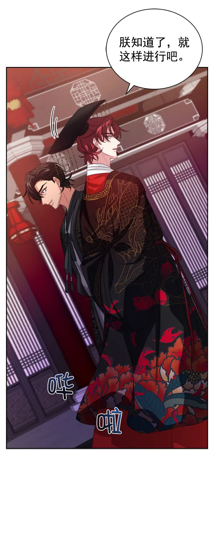 [第二季] 第33话 第11页