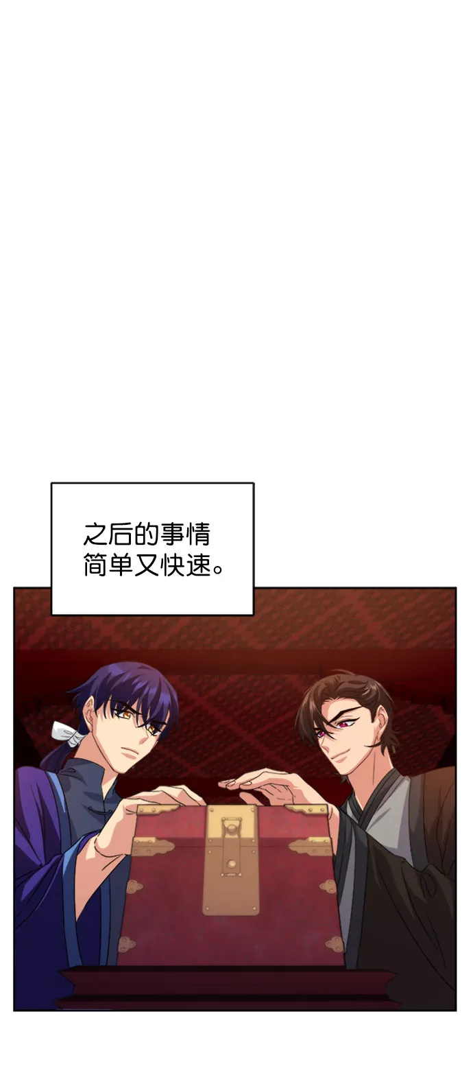 [第二季] 第33话 第13页