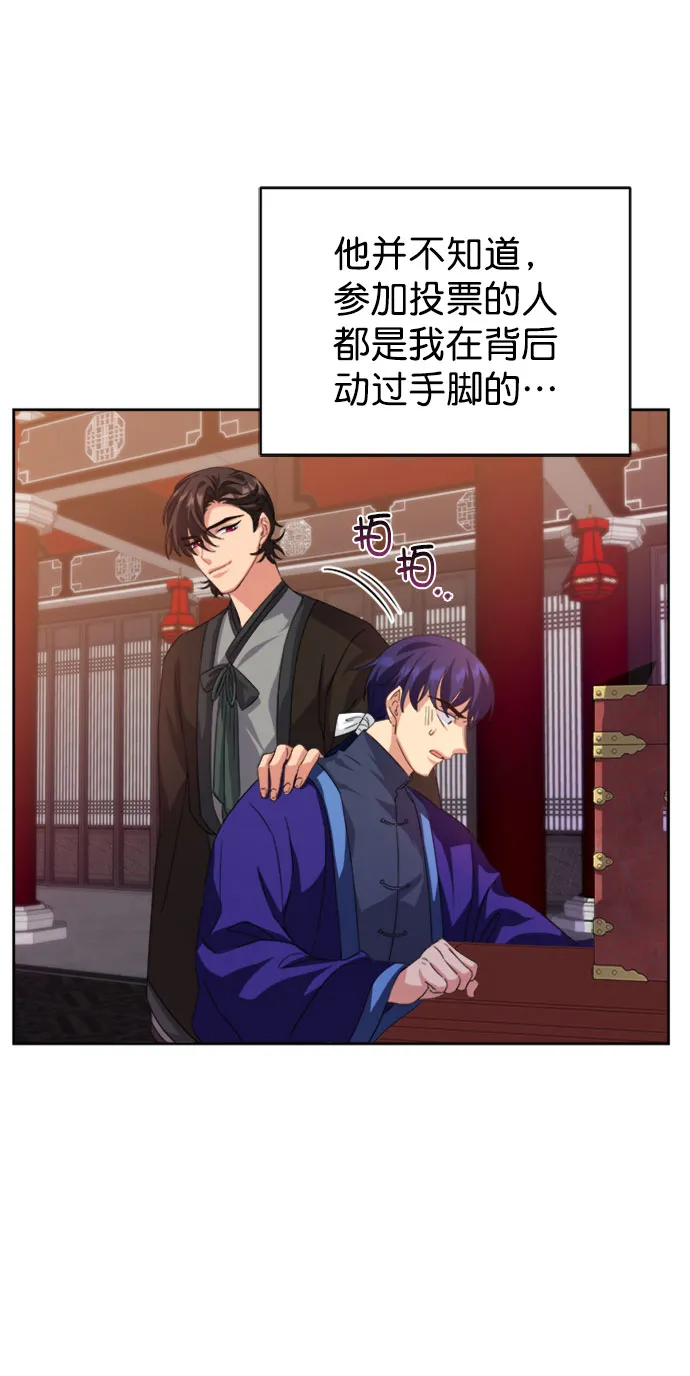 [第二季] 第33话 第15页