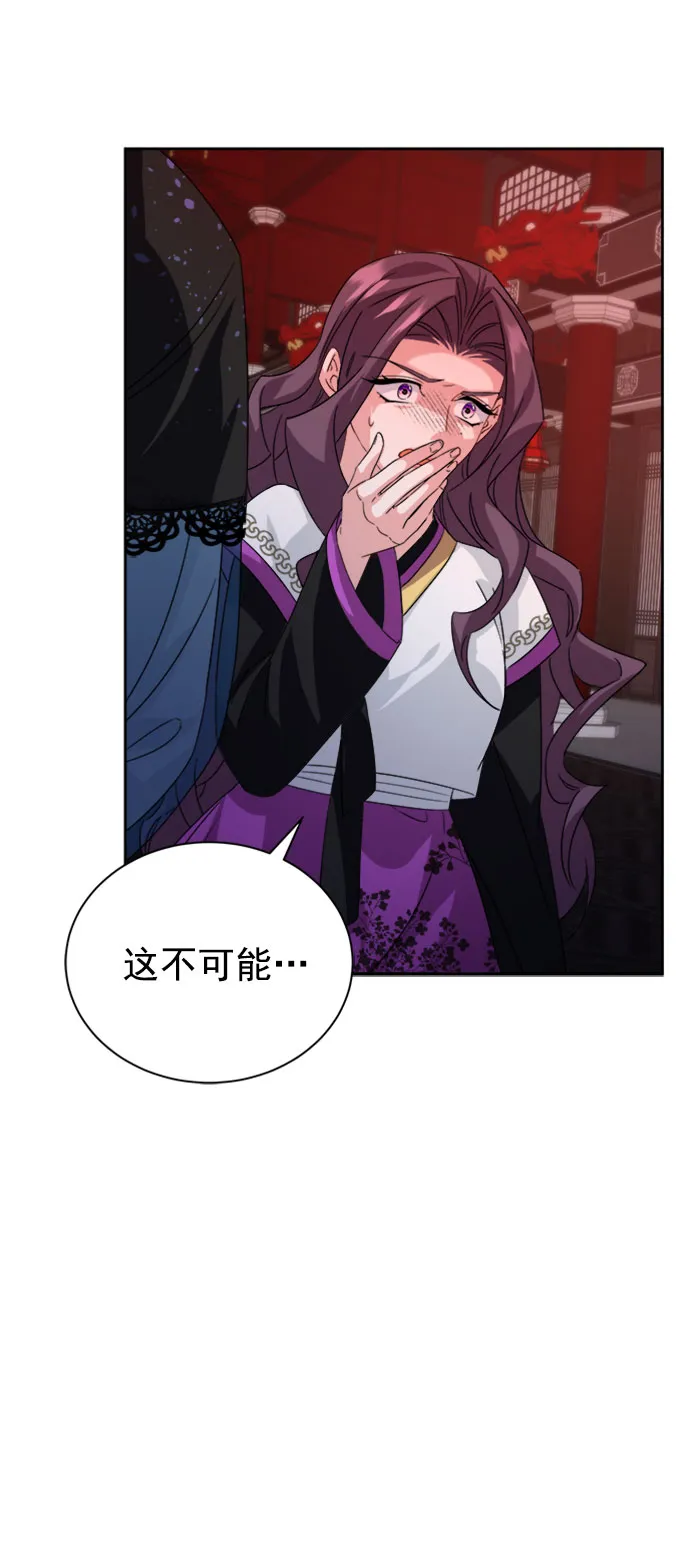[第二季] 第33话 第20页