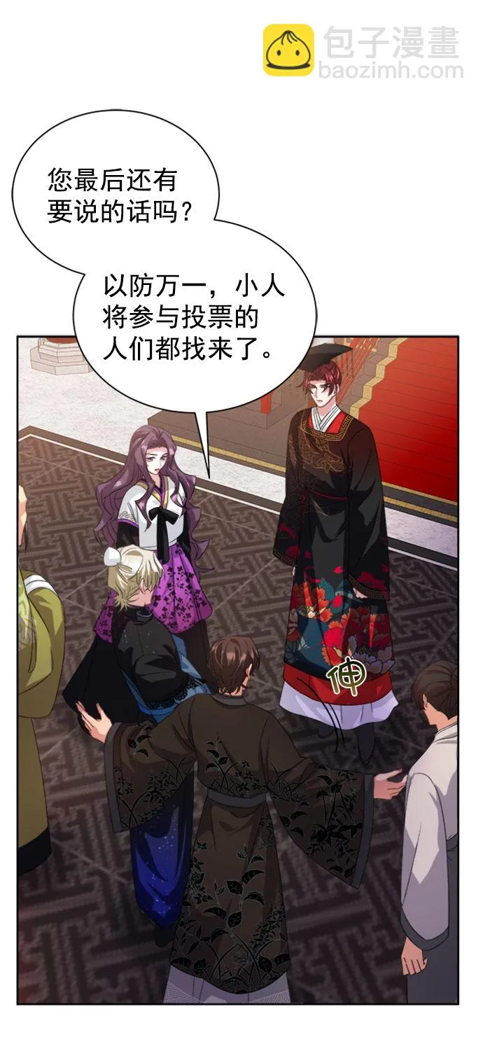 [第二季] 第33话 第21页