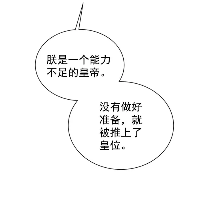 [第二季] 第33话 第24页