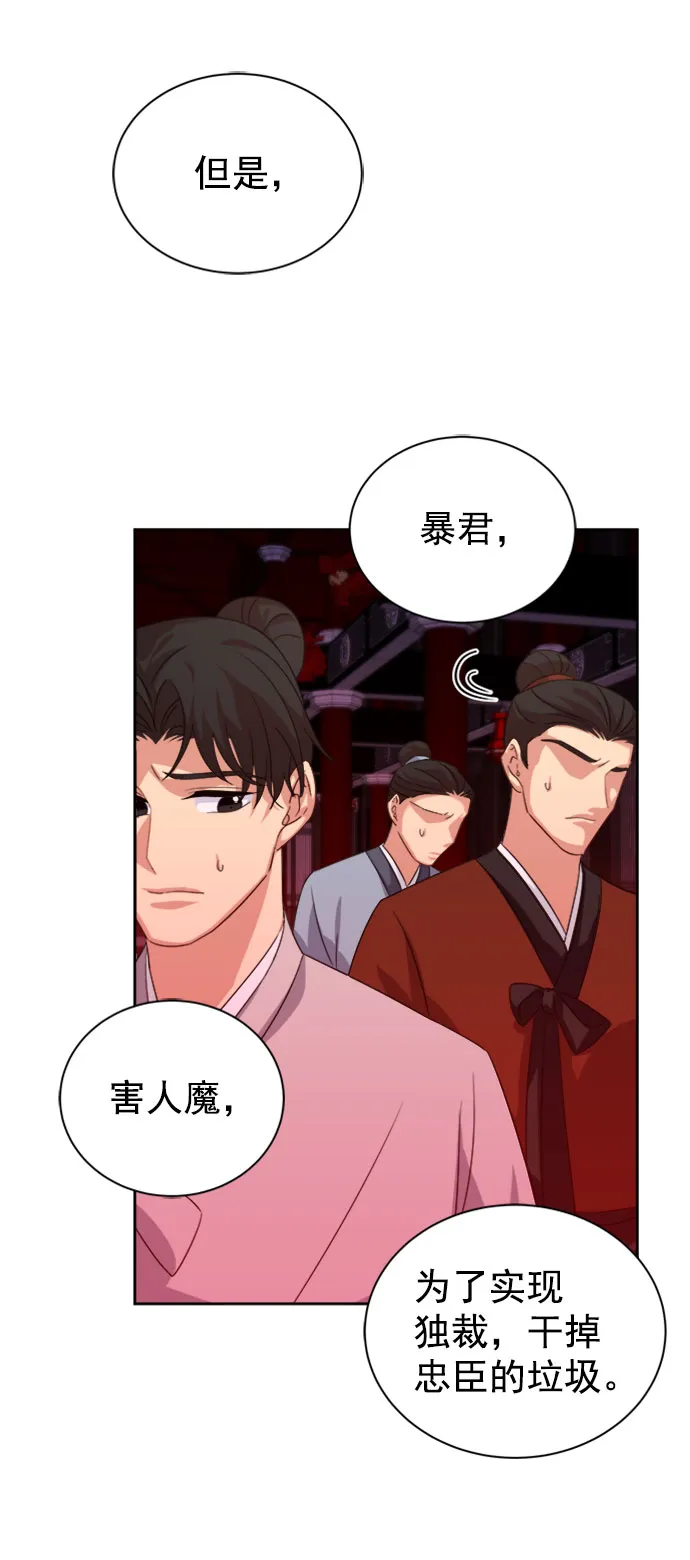 [第二季] 第33话 第26页