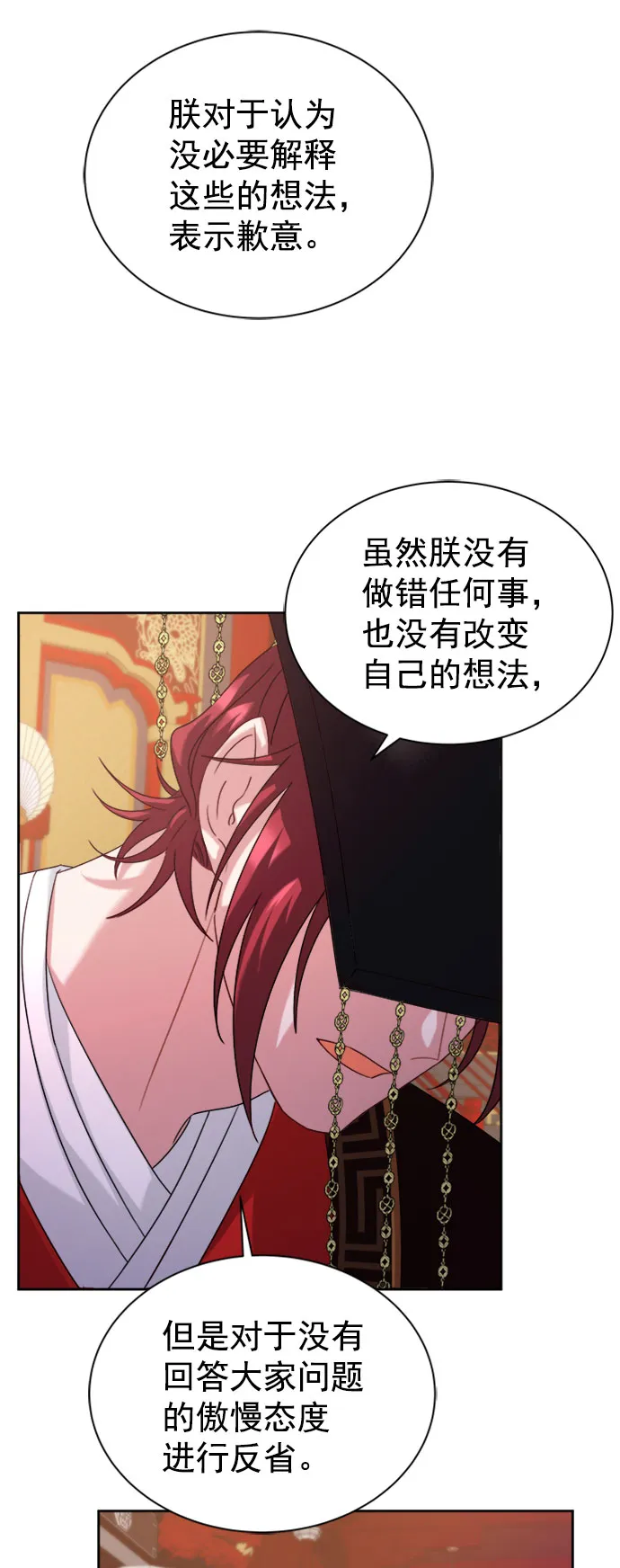 [第二季] 第33话 第27页