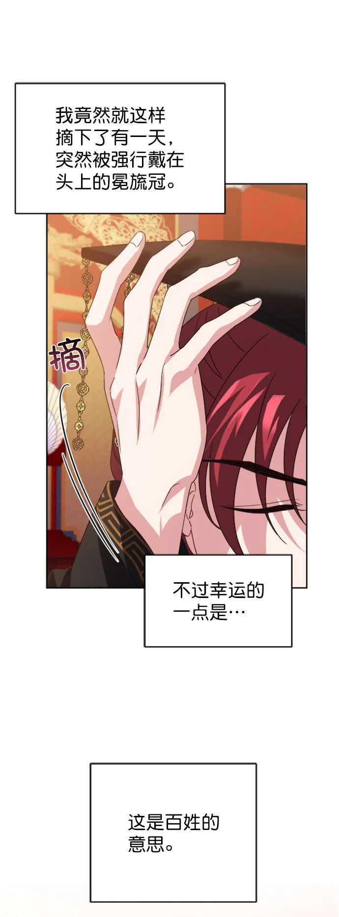 [第二季] 第33话 第30页