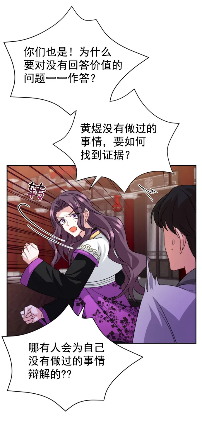 [第二季] 第33话 第33页