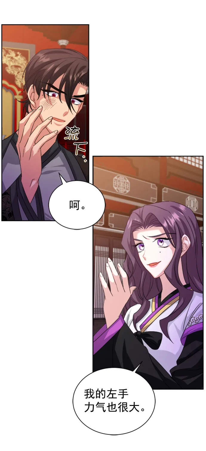 [第二季] 第33话 第42页