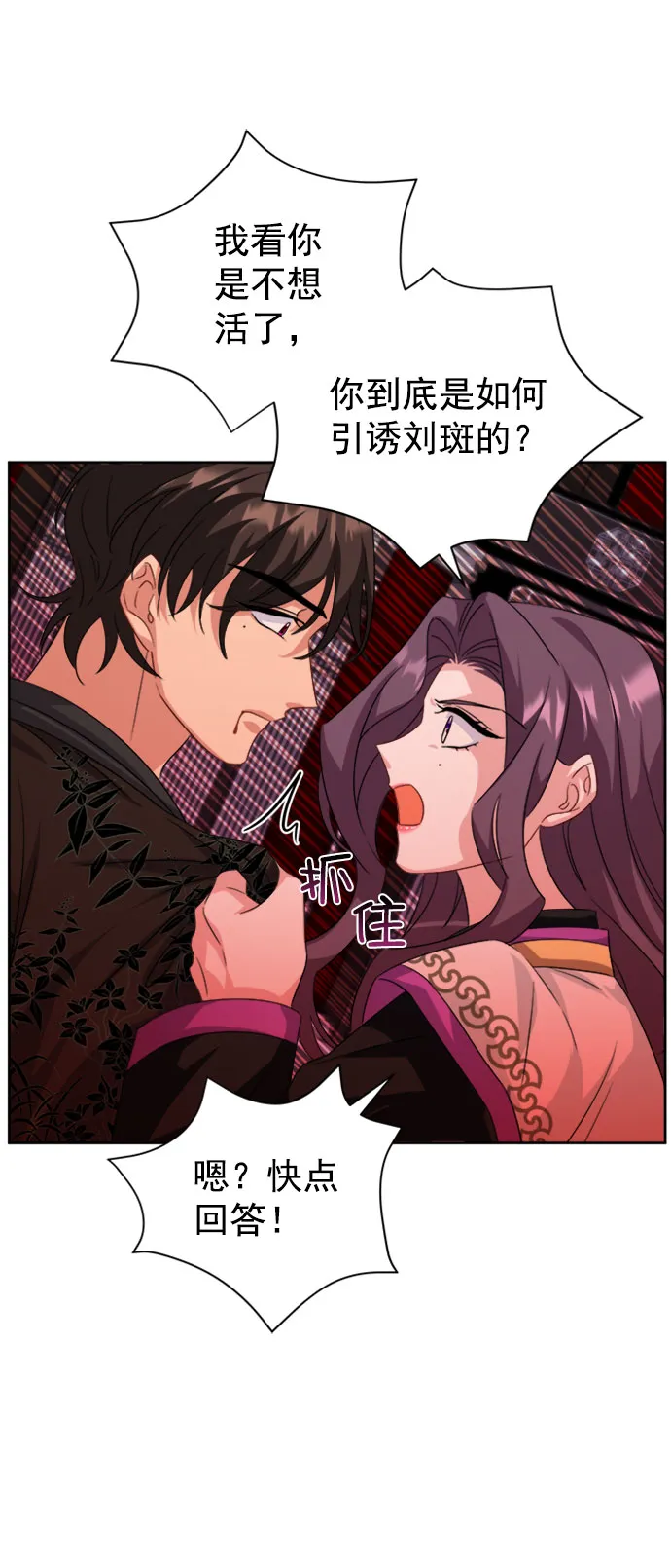 [第二季] 第33话 第43页