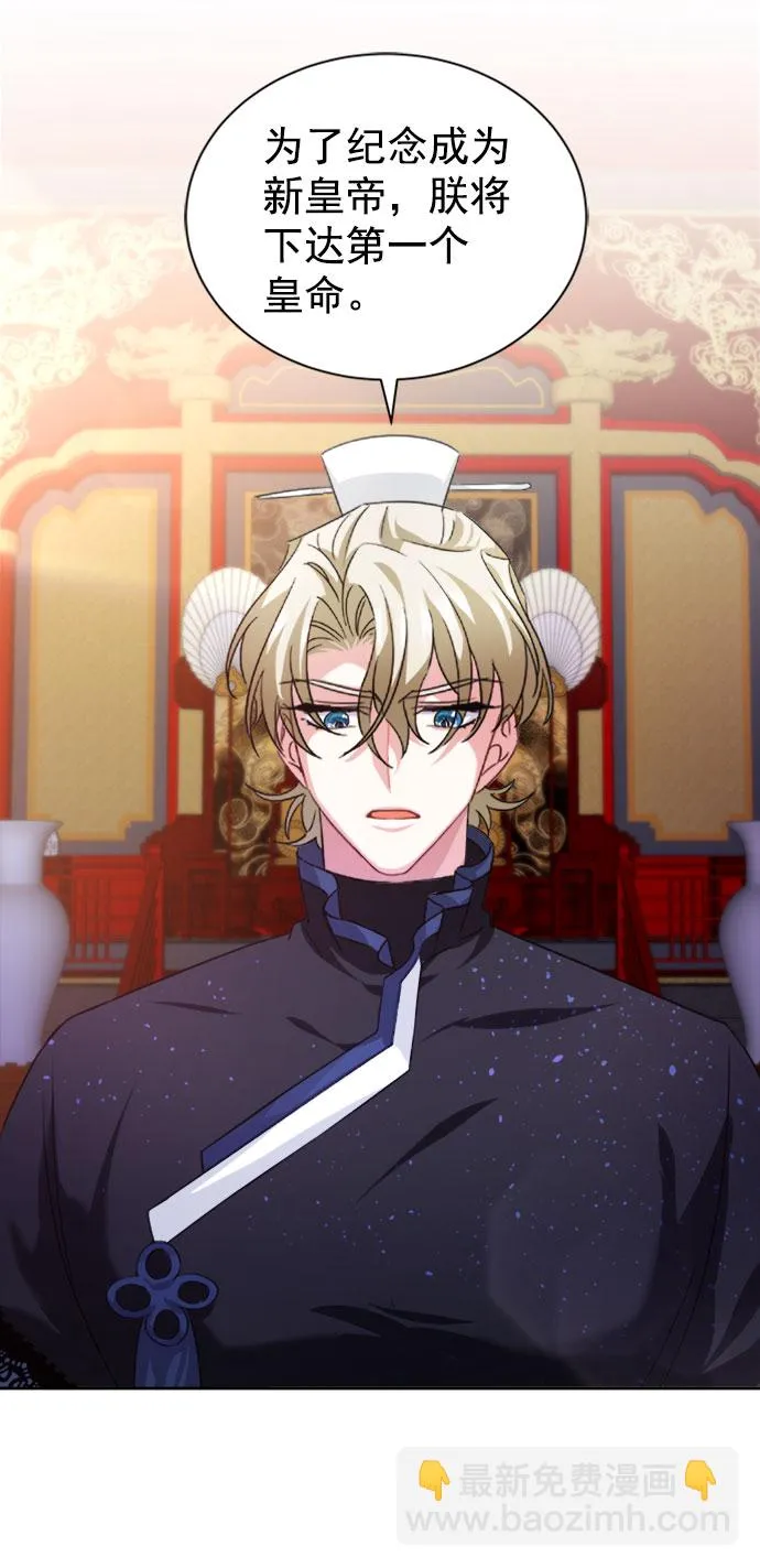 [第二季] 第33话 第45页