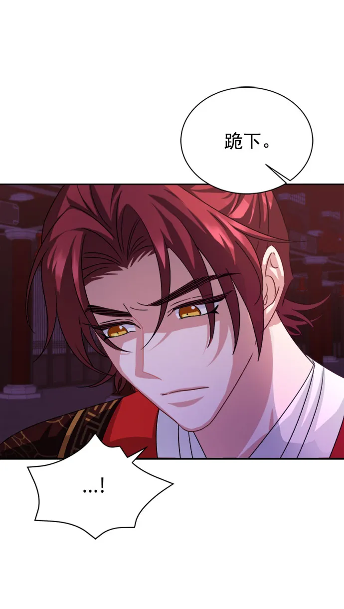 [第二季] 第33话 第46页