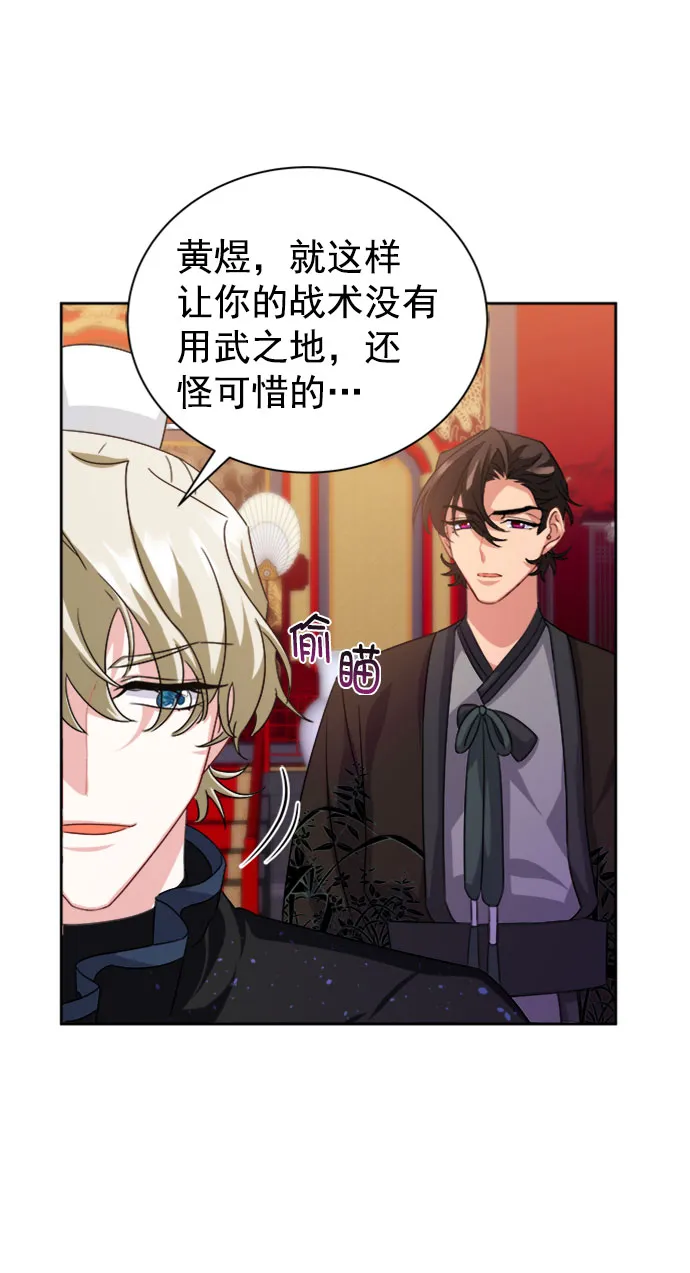 [第二季] 第33话 第48页