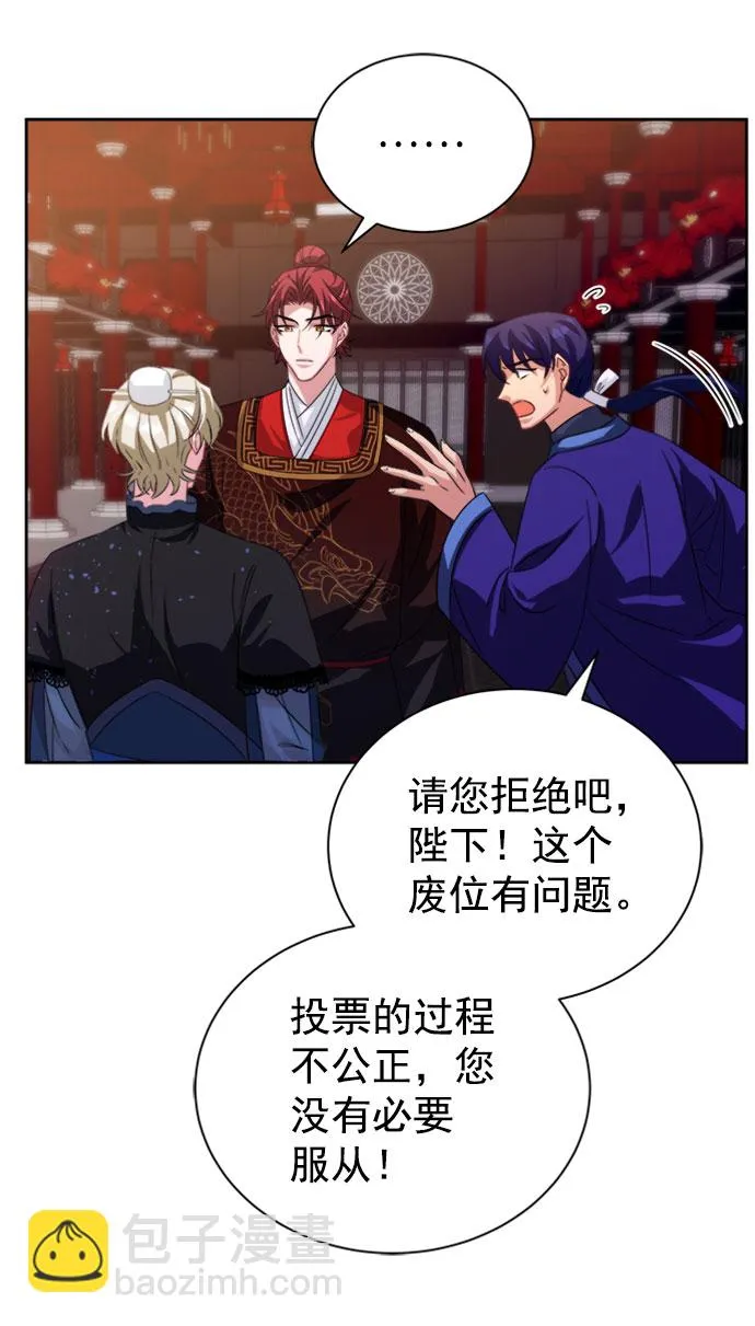 [第二季] 第33话 第49页