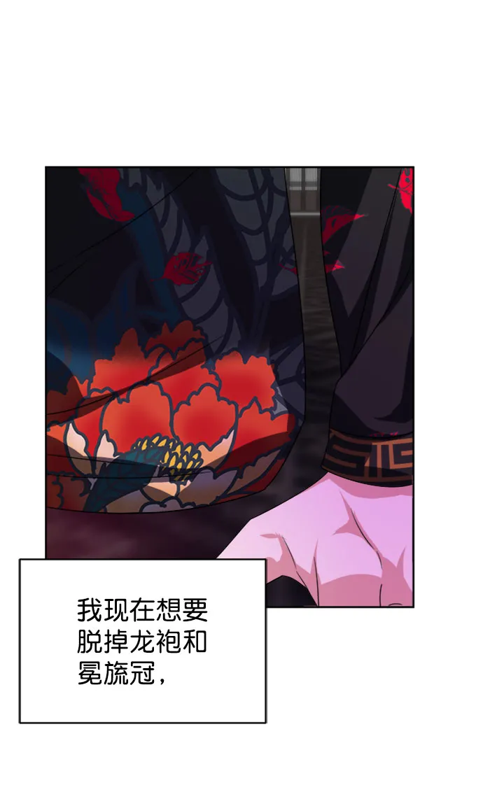 [第二季] 第33话 第54页
