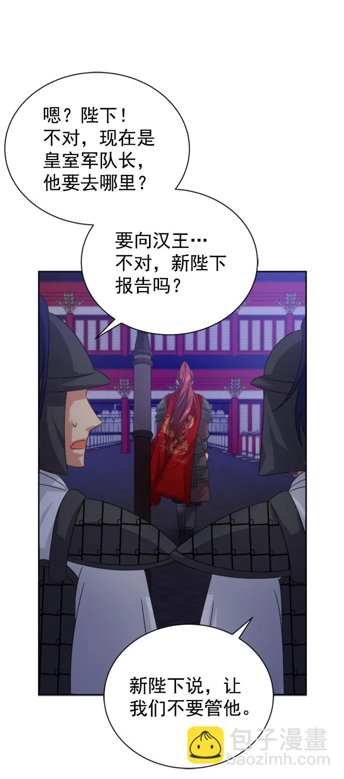 [第二季] 第33话 第73页