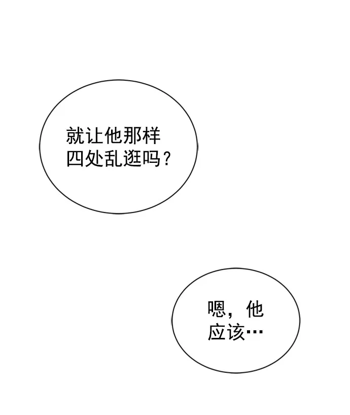 [第二季] 第33话 第74页