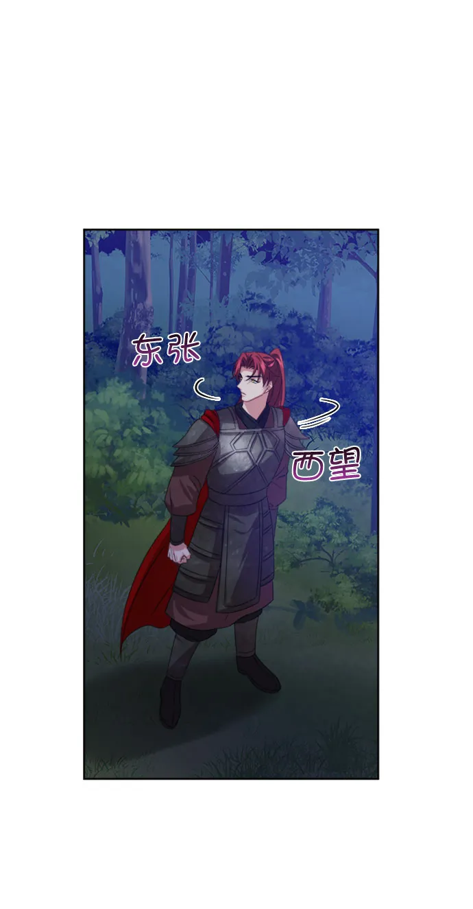 [第二季] 第33话 第77页