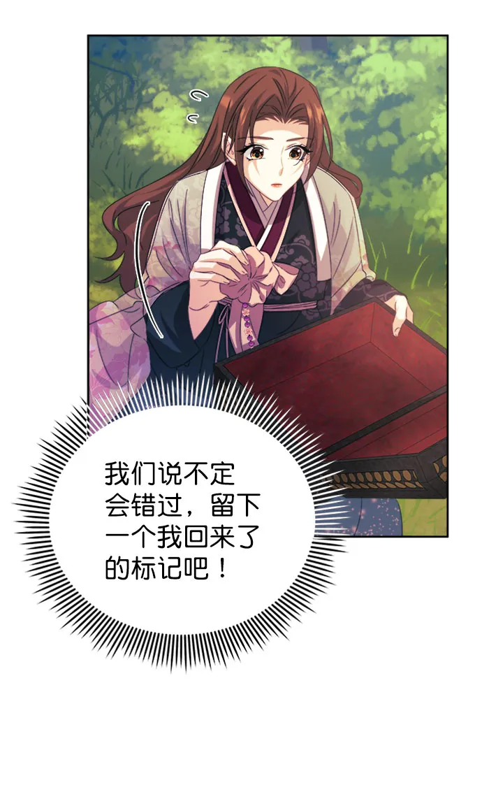 [第二季] 第33话 第79页