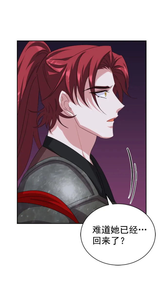 [第二季] 第33话 第80页