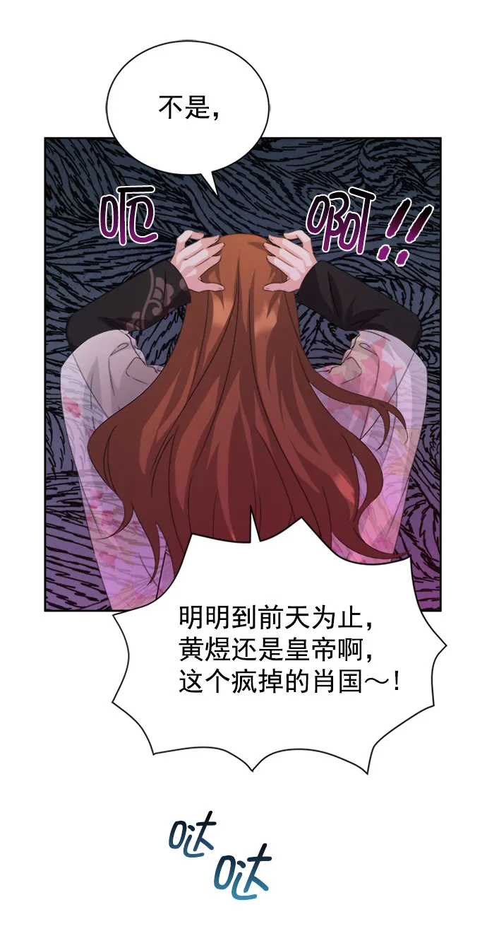 [第二季] 第33话 第82页