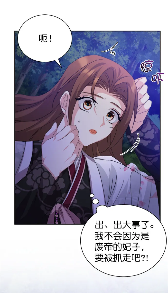 [第二季] 第33话 第83页