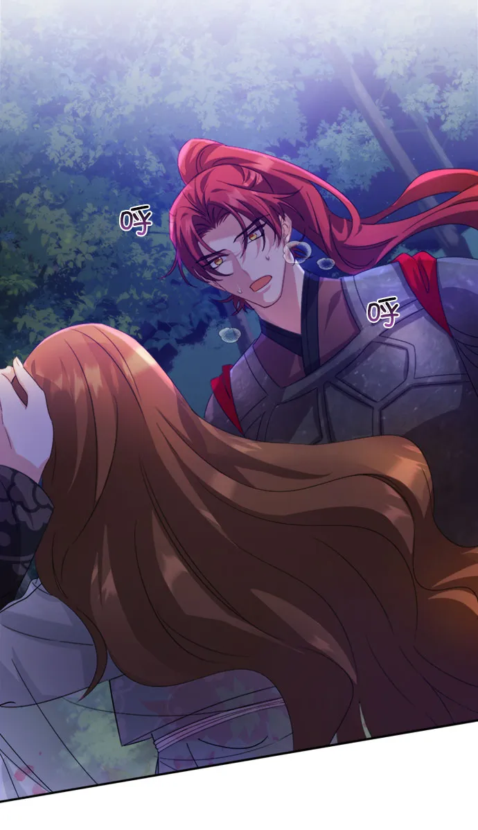 [第二季] 第33话 第84页