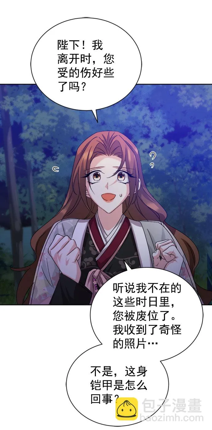 [第二季] 第33话 第87页