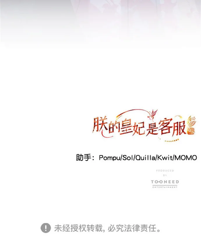 [第二季] 第33话 第91页