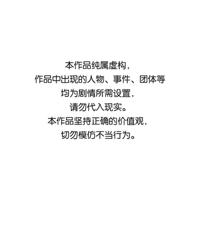 [第二季] 第32话 第1页