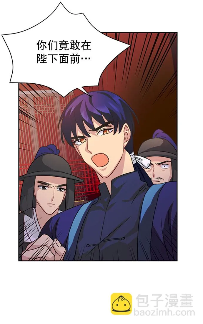 [第二季] 第32话 第4页