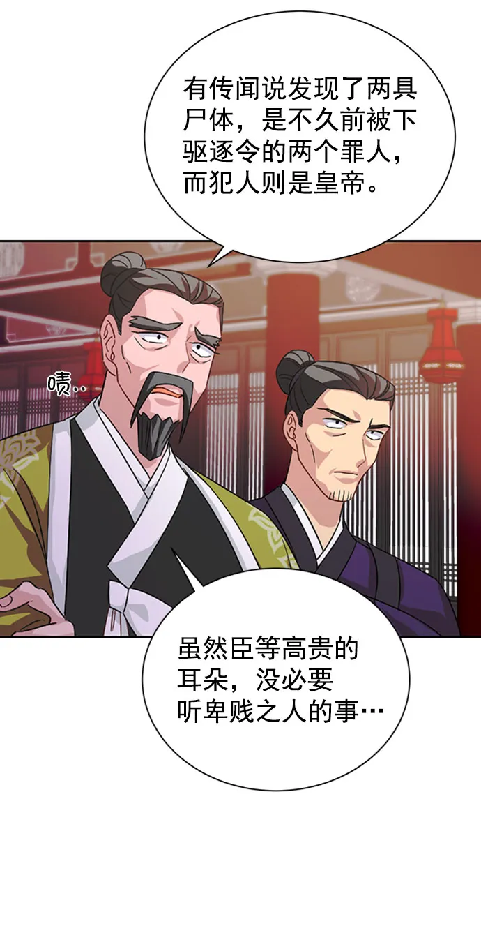 [第二季] 第32话 第6页
