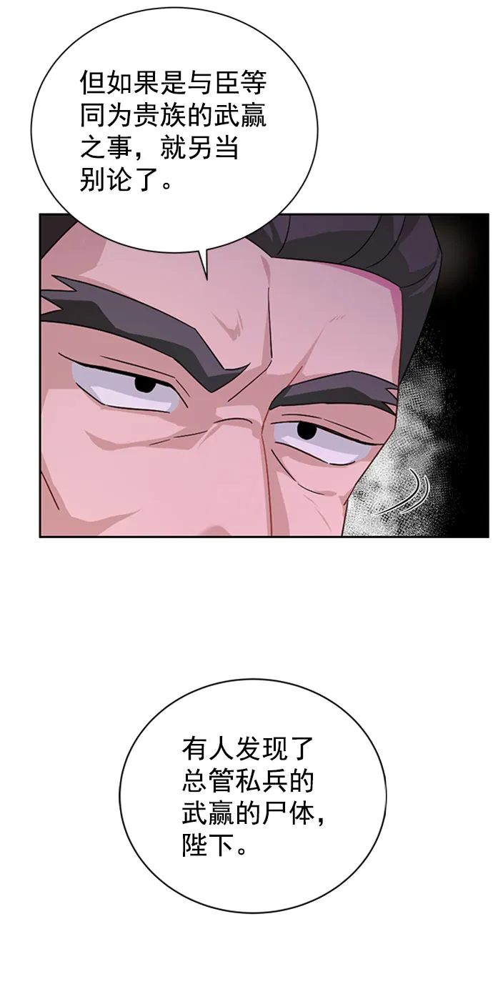 [第二季] 第32话 第7页