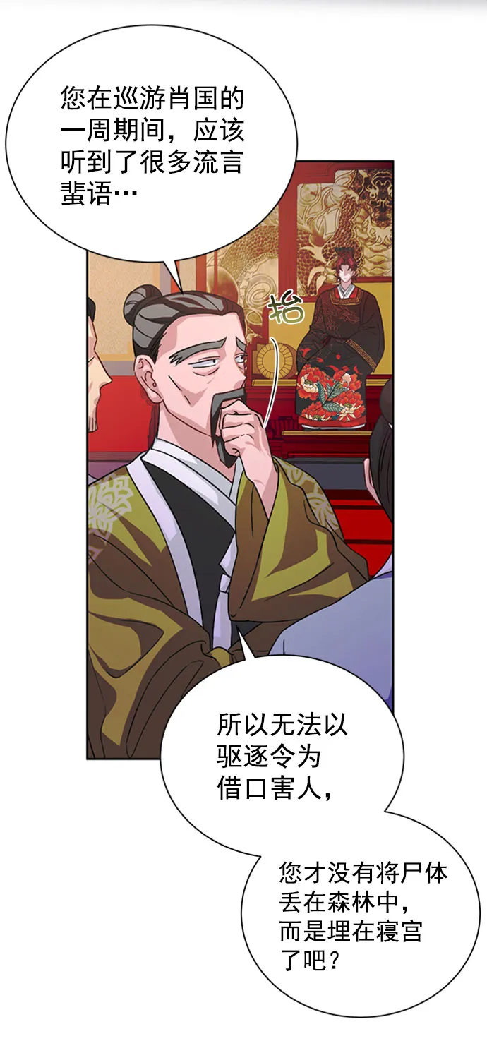 [第二季] 第32话 第9页