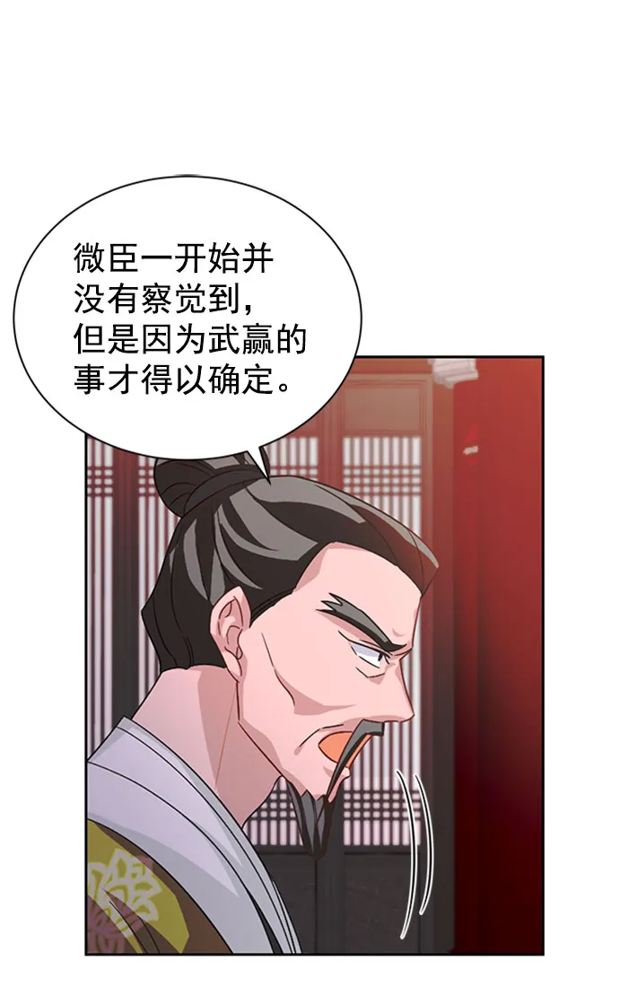[第二季] 第32话 第12页