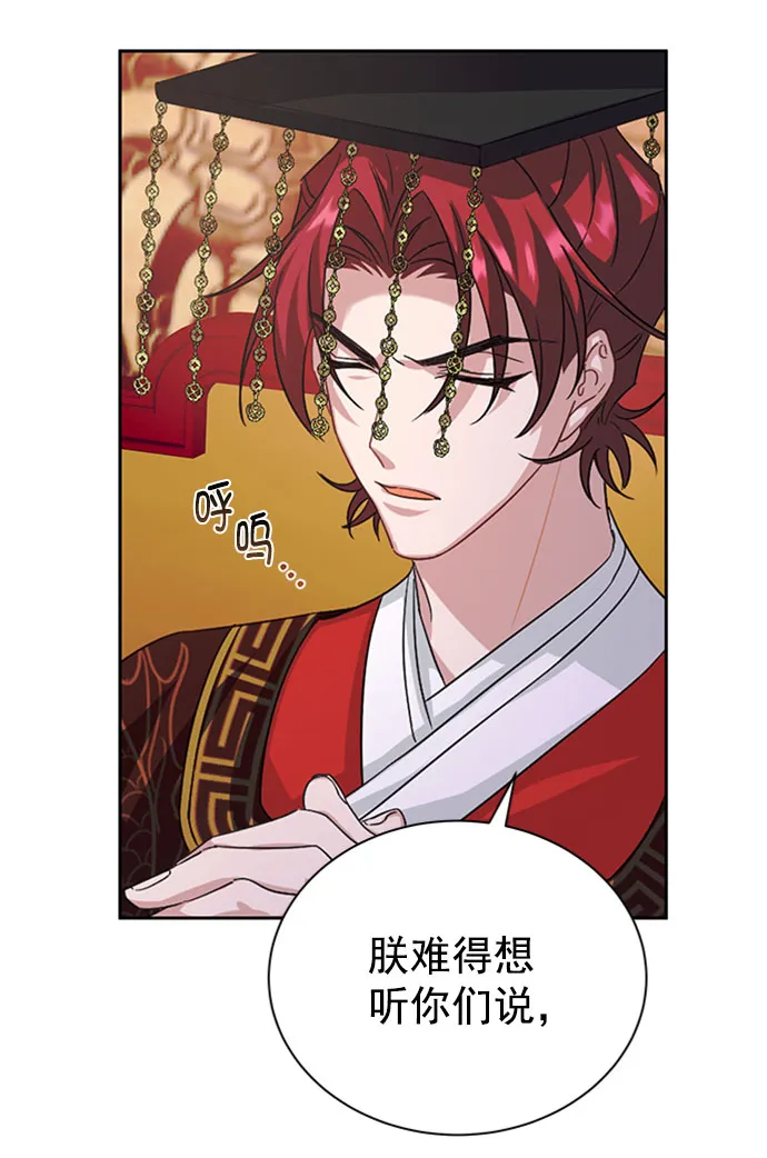 [第二季] 第32话 第17页