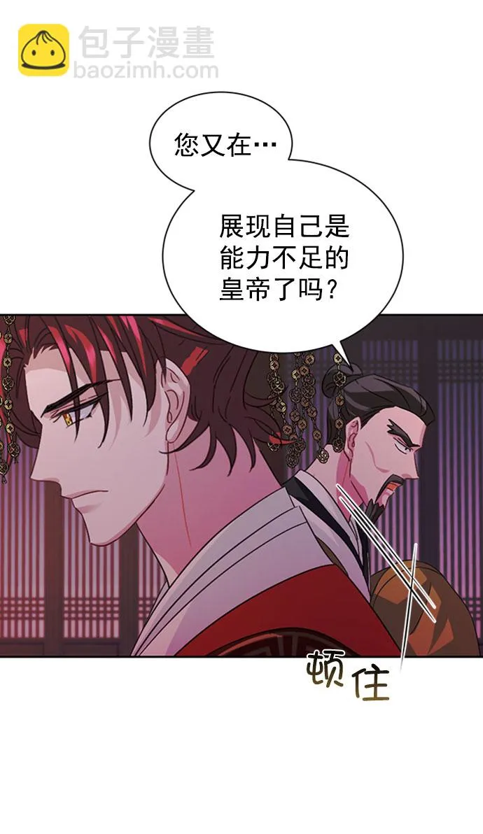 [第二季] 第32话 第21页