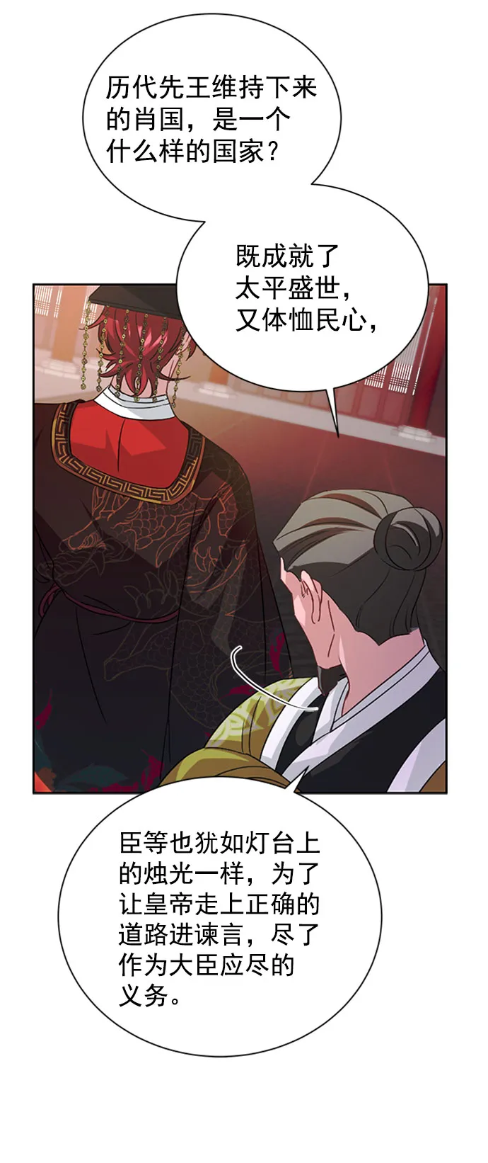 [第二季] 第32话 第22页