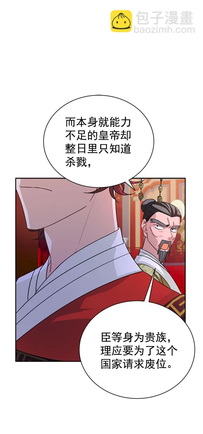 [第二季] 第32话 第23页