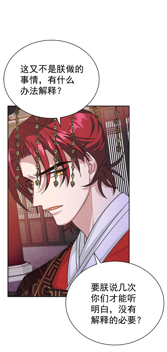 [第二季] 第32话 第28页