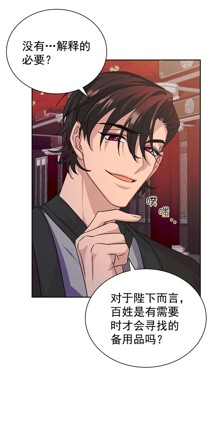 [第二季] 第32话 第29页