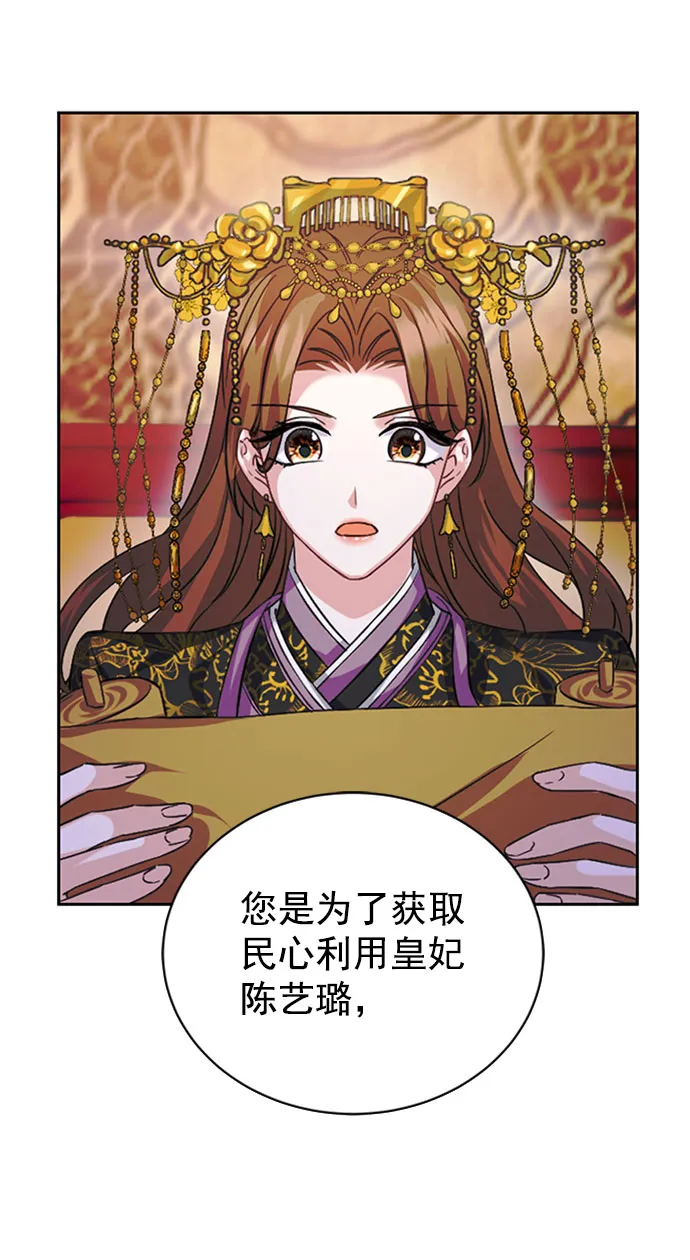 [第二季] 第32话 第30页