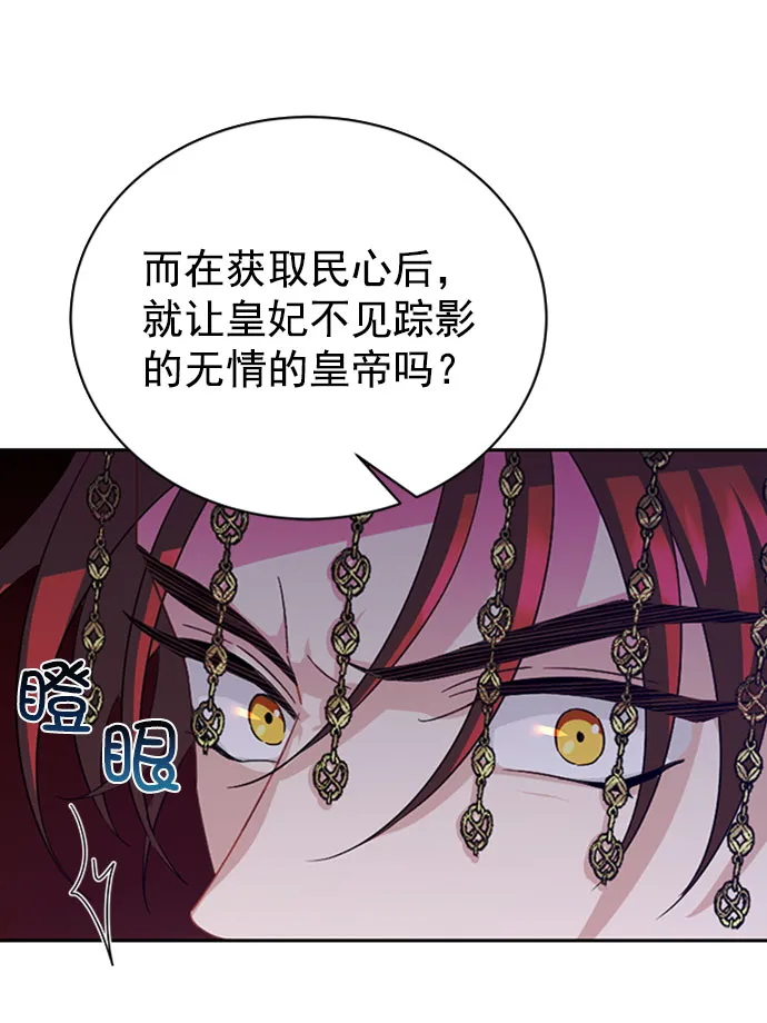 [第二季] 第32话 第31页