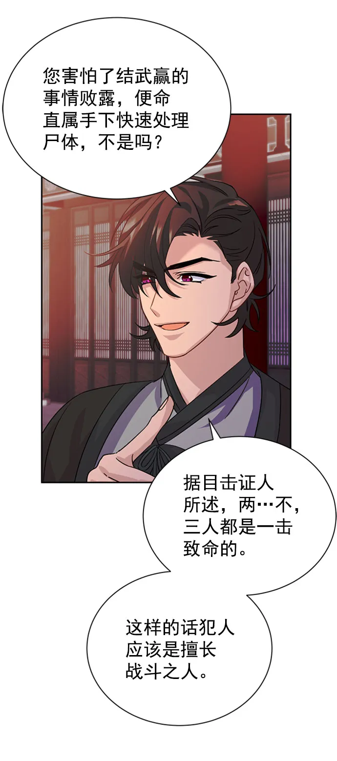 [第二季] 第32话 第35页