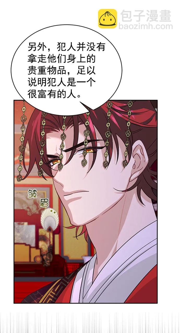 [第二季] 第32话 第36页